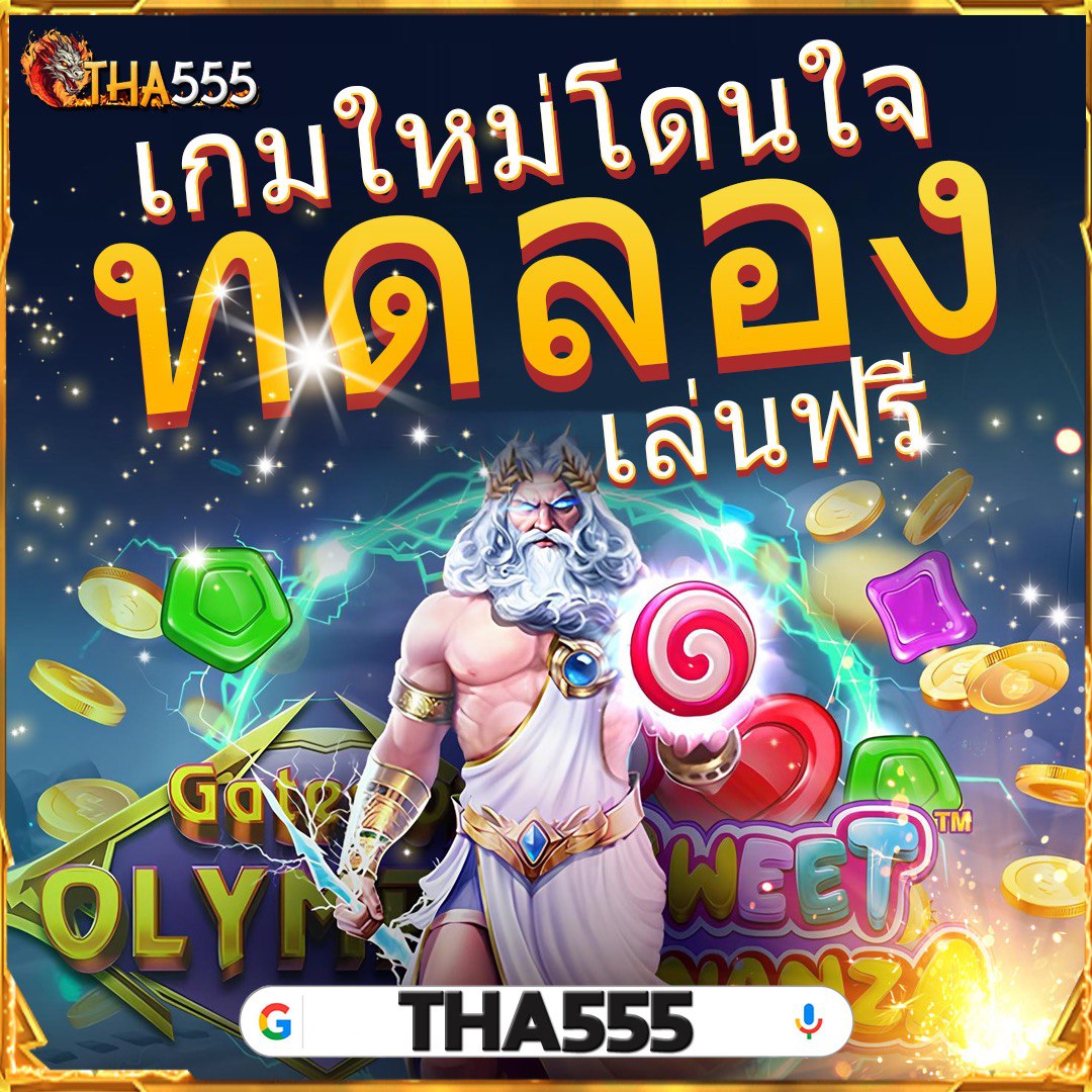 10รับ100สมาชิกใหม่ ฝากด้วยทรูวอเลท เล่นง่าย จ่ายหนัก