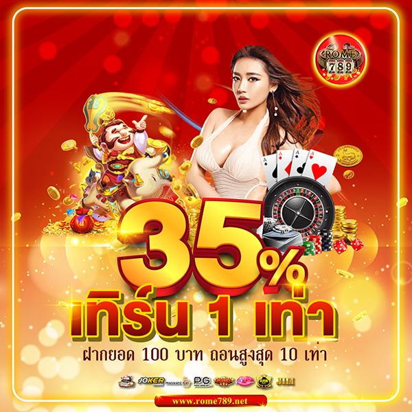 1668 คาสิโนออนไลน์เว็บตรง สมัครง่ายรับโบนัสทันใจกว่าใคร
