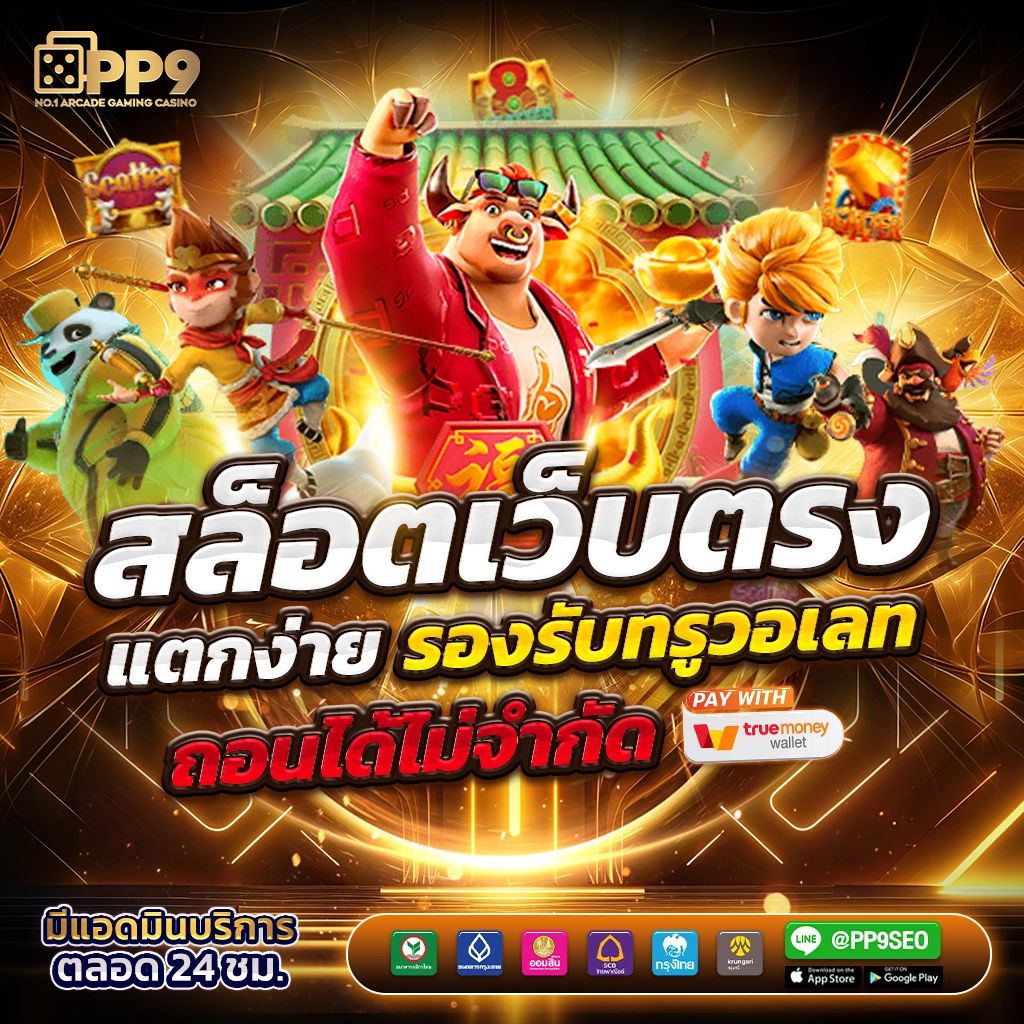 168 Galaxy คาสิโนออนไลน์ครบวงจร เดิมพันง่าย จ่ายจริง ฝากถอนรวดเร็ว