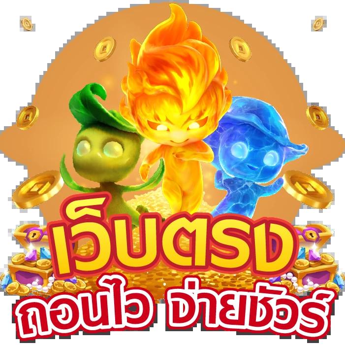 249สล็อต เว็บเกมสล็อตออนไลน์ยอดนิยม สมัครง่าย จ่ายจริง