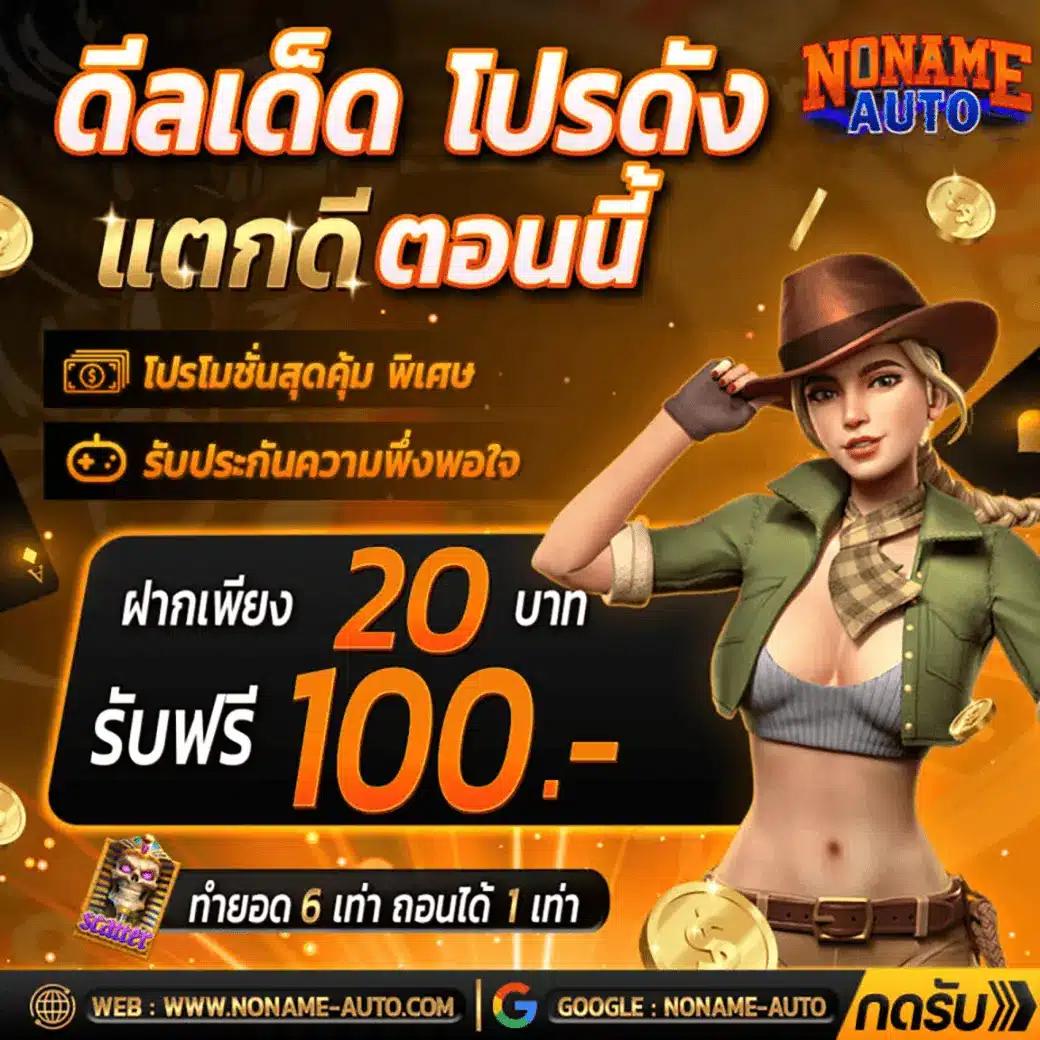 365 สล็อต เว็บในฝันโปรโมชันแรงที่สุดในไทย 2024