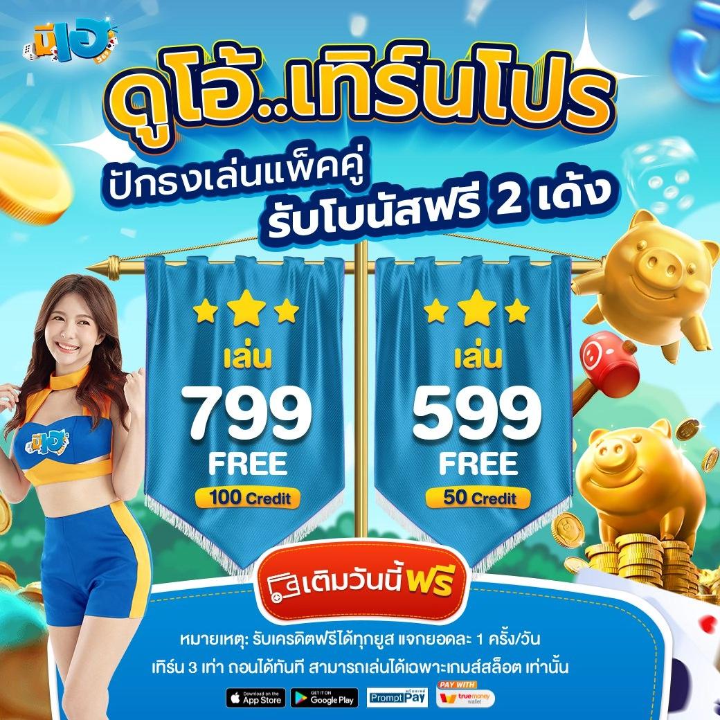 3kสล็อต คาสิโนฟรีเครดิต แจ็คพอตแตกง่ายที่สุดในไทย