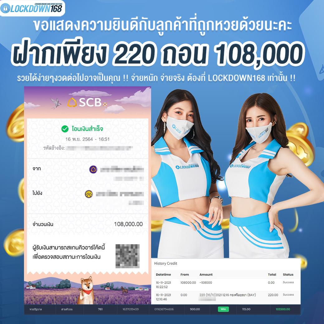 456 สล็อต คาสิโนยอดนิยมในไทย สมัครตอนนี้รับโบนัสทันที