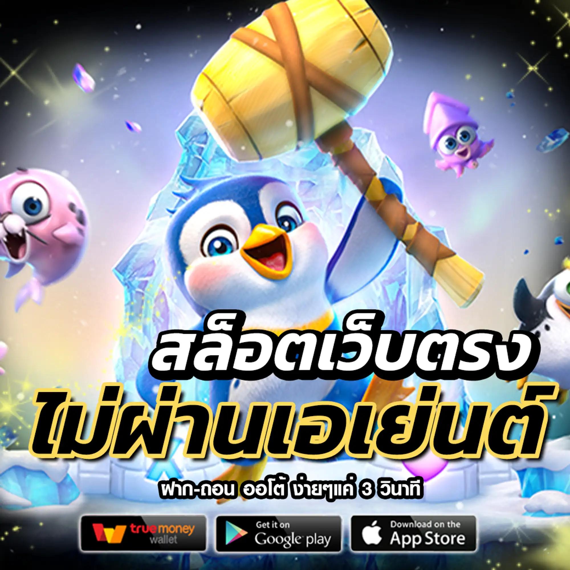 456สล็อต เว็บตรง ฝากถอนออโต้ ไม่มีขั้นต่ำ เล่นสนุกสนานทุกวัน