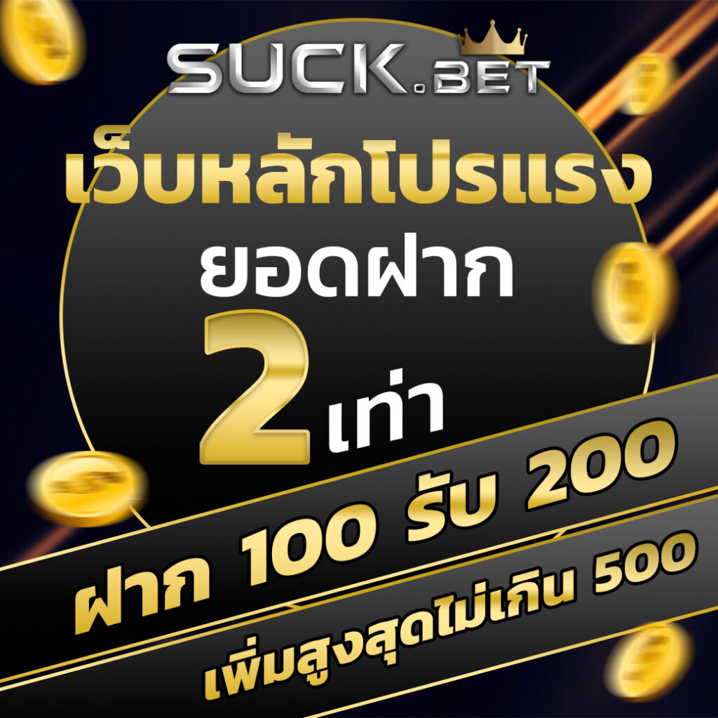 50 รับ 100 เกมสล็อตออนไลน์ ระบบใหม่ล่าสุดเล่นง่ายรวยจริง