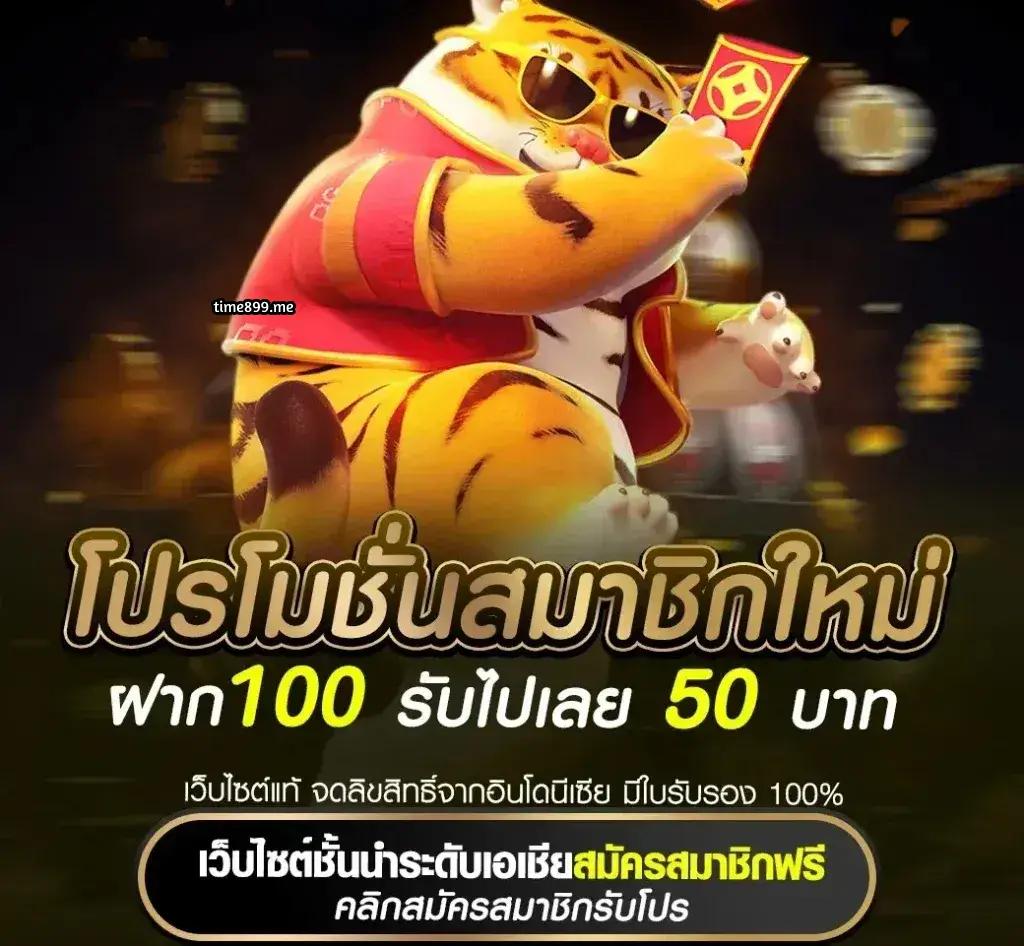 5รับ50 โปรโมชั่นแรง เริ่มต้นเดิมพันง่ายยิ่งขึ้นในไทย