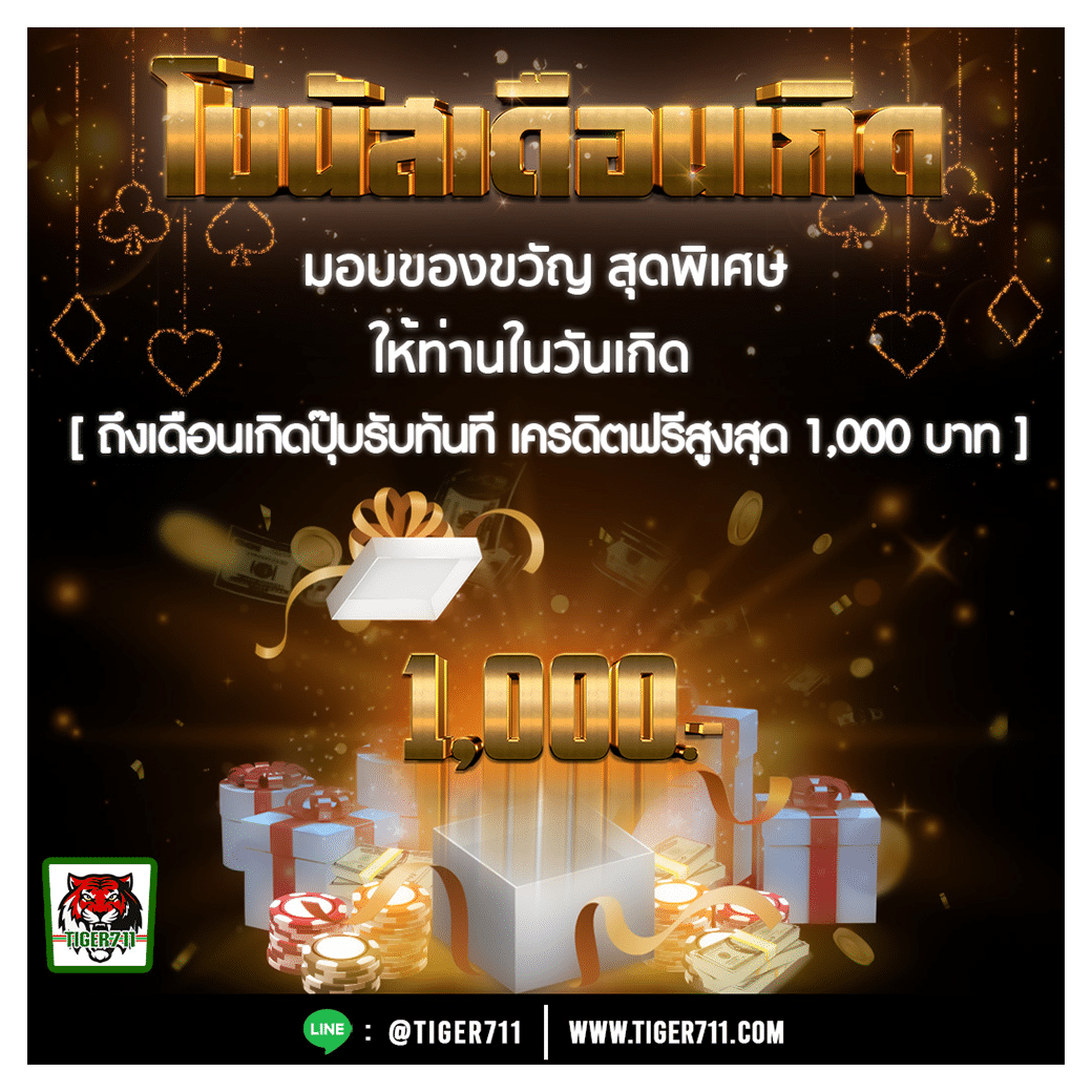 711 Game Slot คาสิโนออนไลน์ครบครัน ระบบทันสมัย รวมเกมสล็อตยอดนิยม