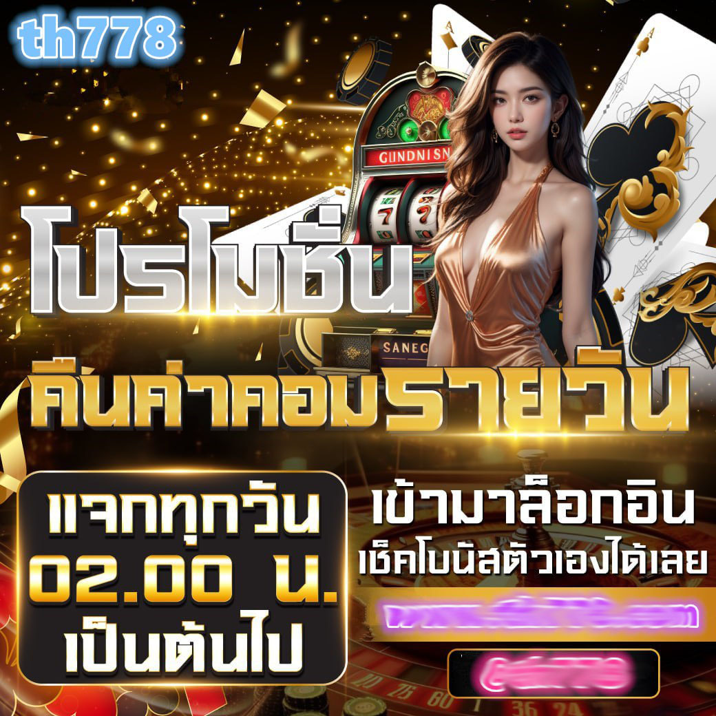 777beer com ทางเข้าเกมดัง จบครบทุกความสนุกในไทย