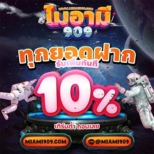 777tha slot คาสิโนออนไลน์อันดับ1 มาแรงที่สุด พร้อมโปรโมชั่น 2024
