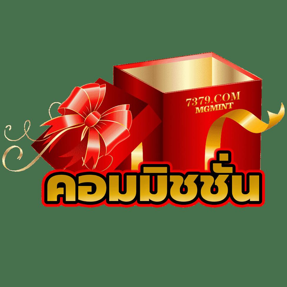 7 M แบรนด์คาสิโนออนไลน์ยอดนิยม เว็บตรง รวมเกมทำเงินเร็วที่สุด