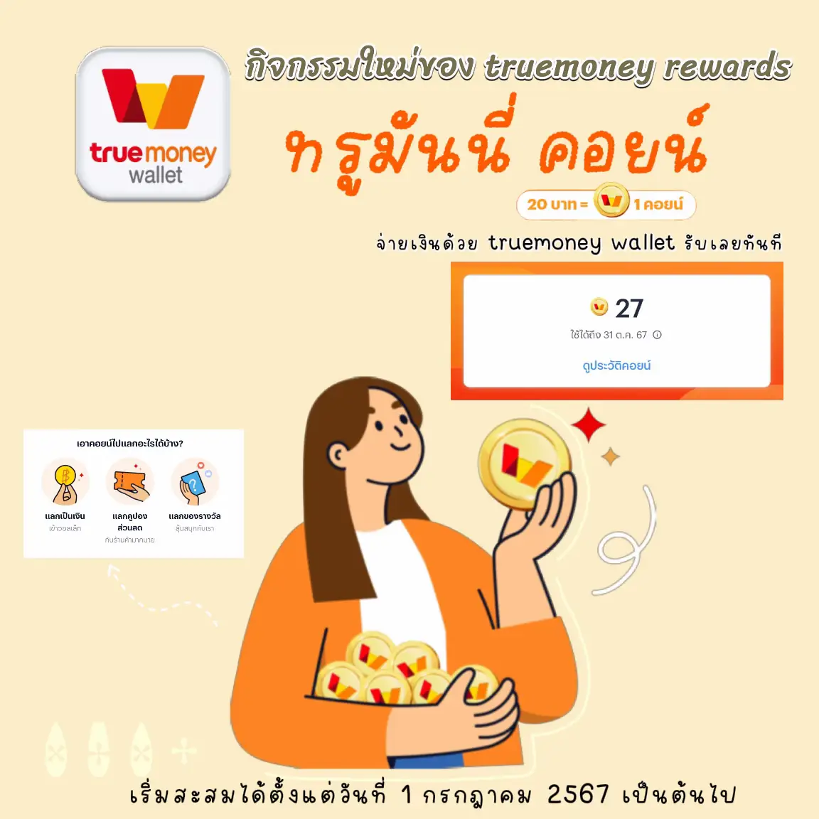 7m บ้านบอล เว็บตรงแทงบอลออนไลน์อันดับ 1 รวมเดิมพันครบครัน