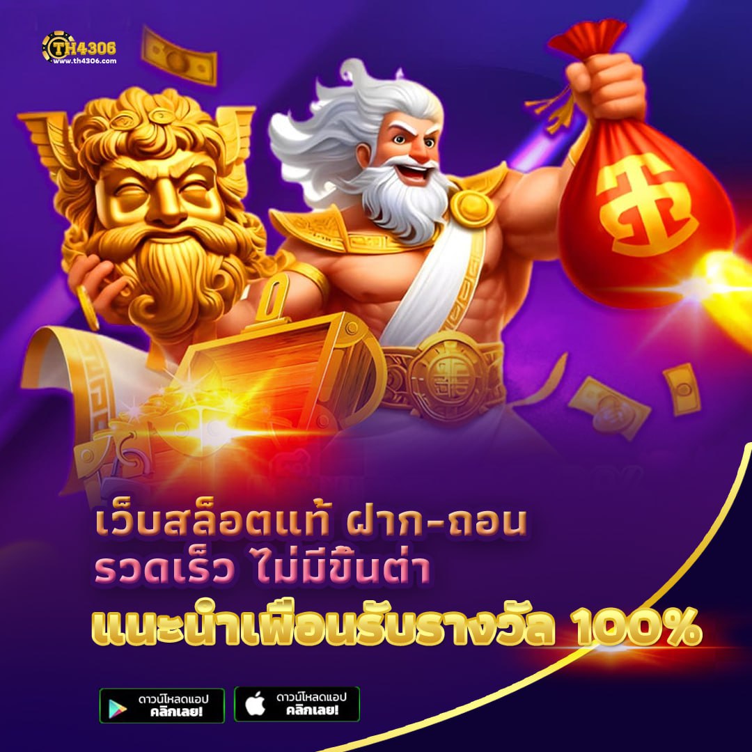 7m ผลบอล เทพ ทีเด็ด ลงทุนง่าย ระบบปลอดภัย รับโบนัสทันที