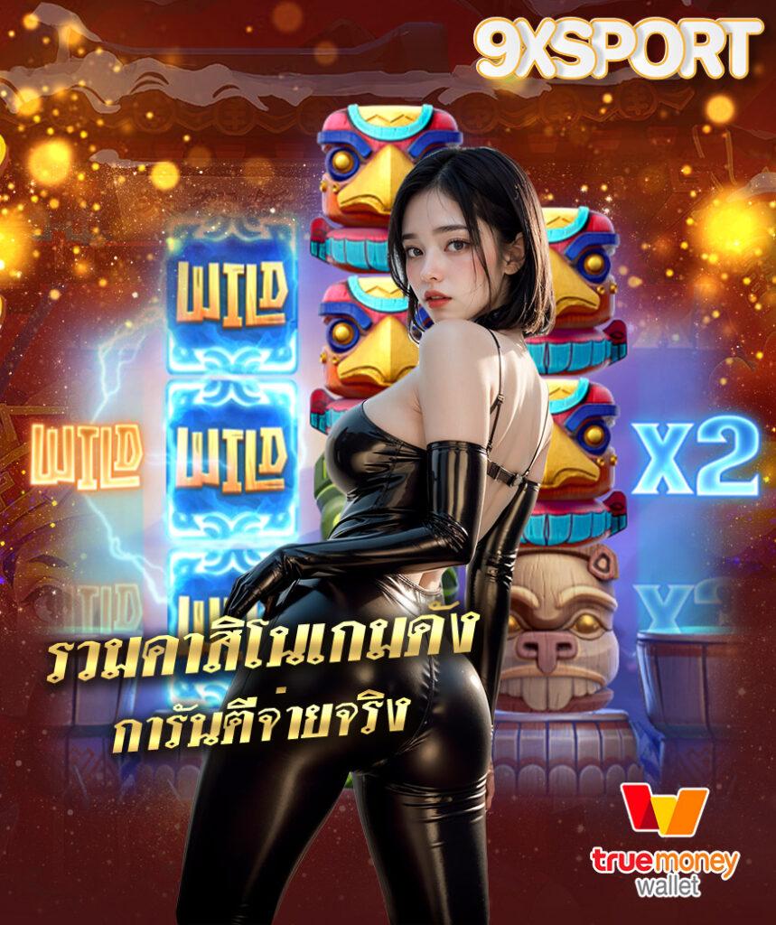 7m ผลบอลเมื่อคืน เว็บบริการเกมคาสิโนออนไลน์ครบวงจร ฝากถอนออโต้