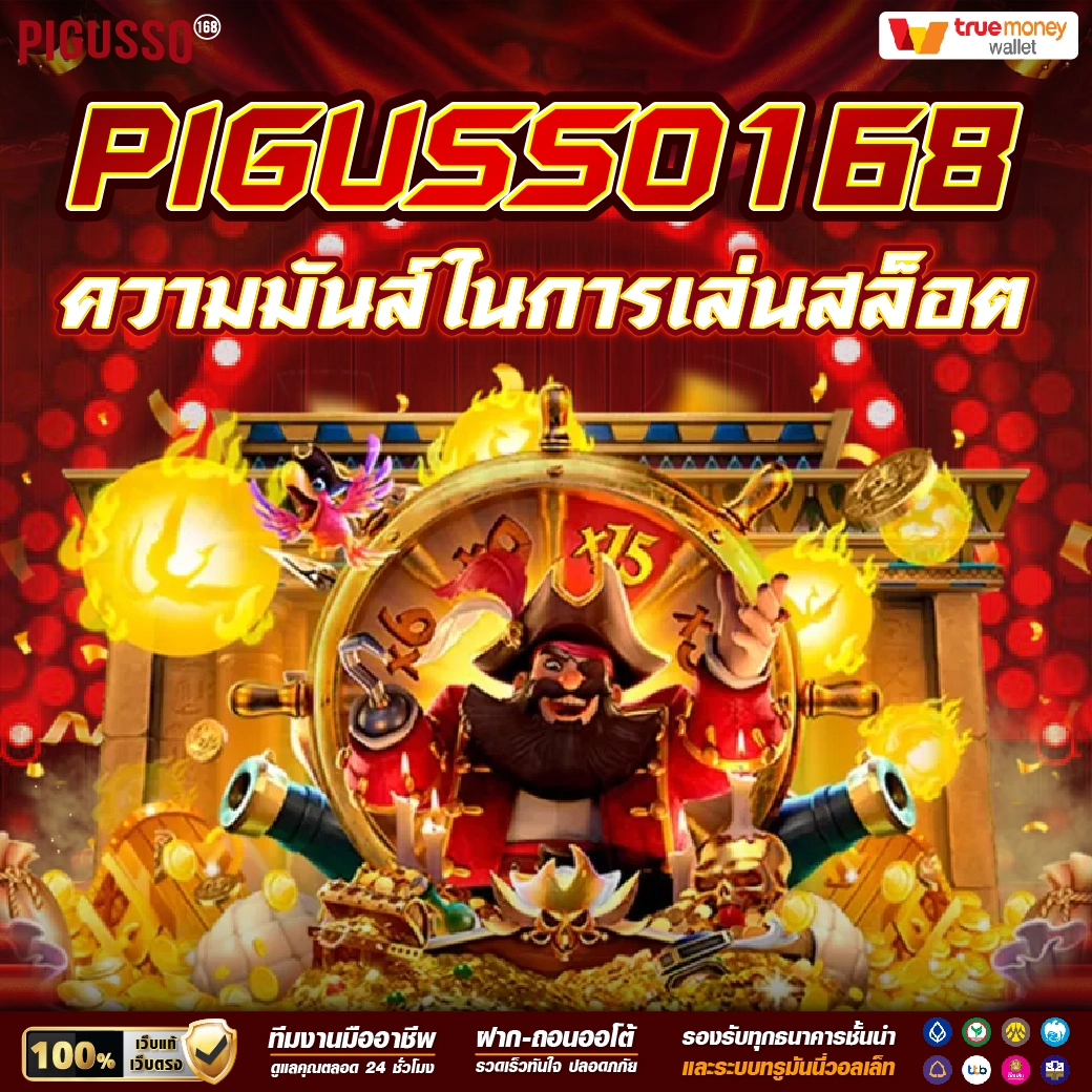 7mคะแนน คาสิโนมือถืออันดับ 1 พร้อมโปรโมชั่นสุดคุ้มในไทย