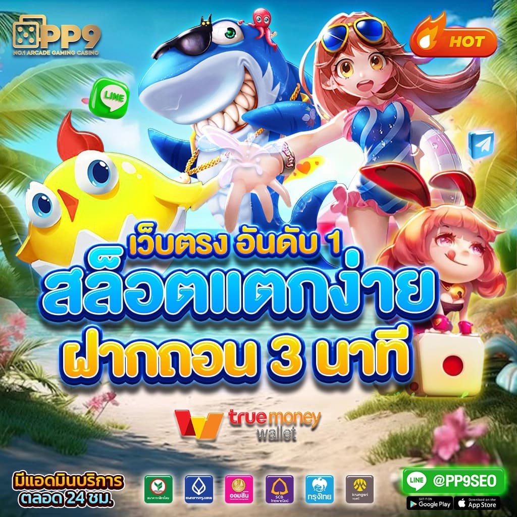 7mไทย คาสิโนออนไลน์มาตรฐานระดับเอเชีย เล่นง่ายได้เงินจริง2024
