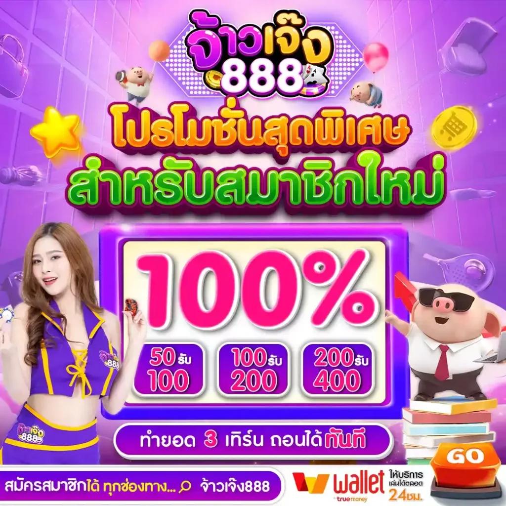 7รับ100 คาสิโนออนไลน์เว็บตรง รวมเกมสล็อตแตกง่าย 2024