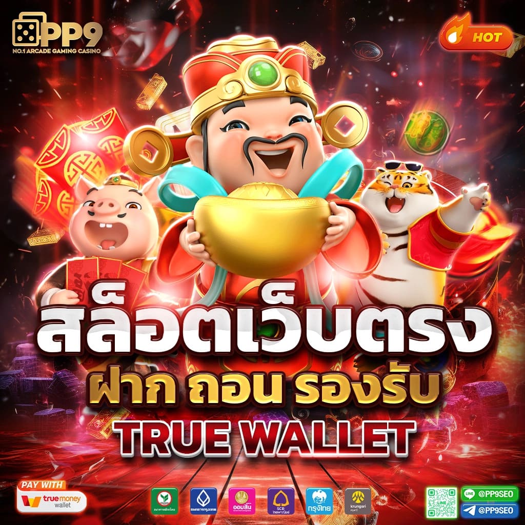 888all คาสิโนอันดับหนึ่ง พร้อมเครดิตฟรีทันใจในทุกการเดิมพัน