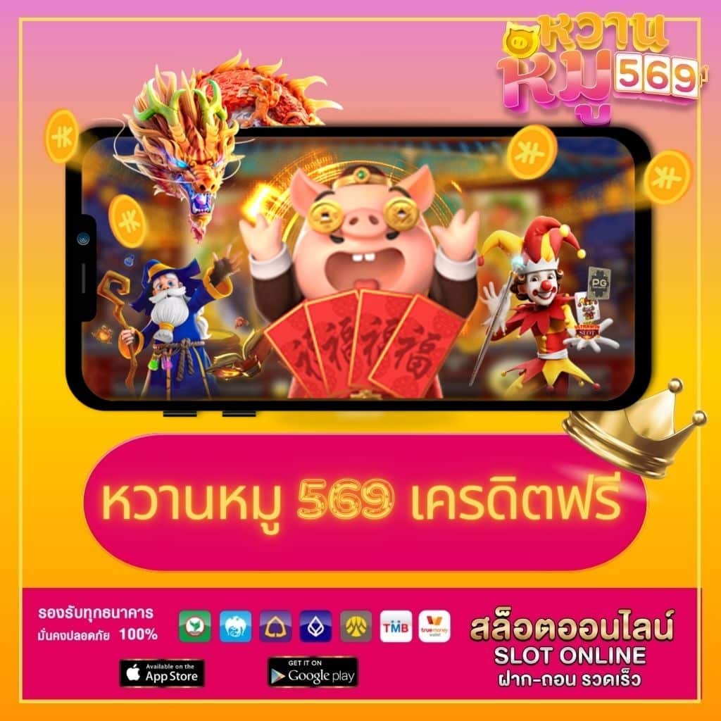 99mb สล็อต เว็บตรง เล่นง่าย ปลอดภัย มั่นคง ในไทย