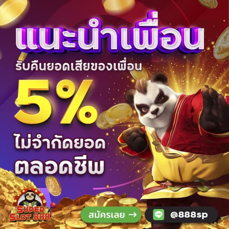 99racha คาสิโนเว็บตรง ระบบออโต้ ฝากถอนรวดเร็วทันใจที่สุด