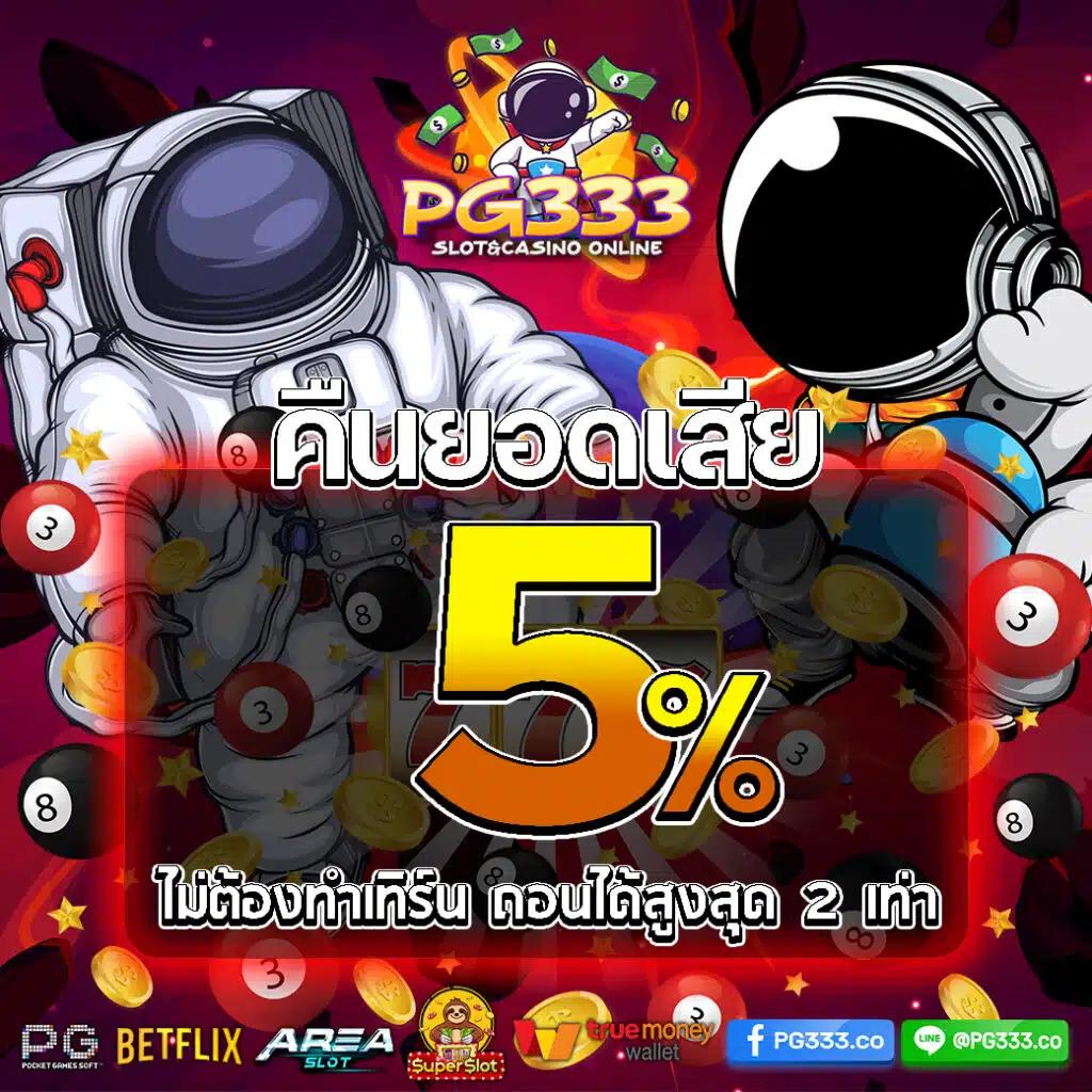 9 รับ 100 ทํา 400 ถอน 200 คาสิโนออนไลน์ มั่นคง ปลอดภัยที่สุด