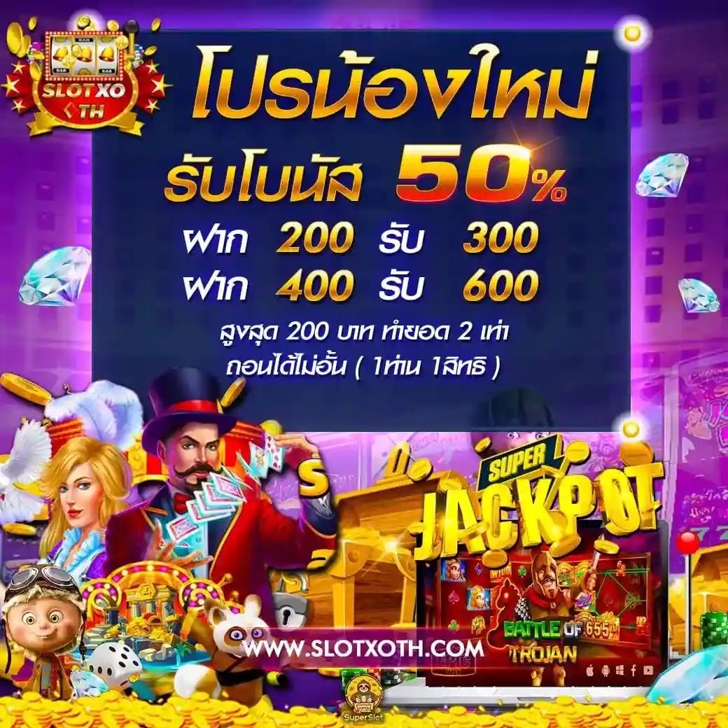 A88สล็อต เว็บตรงคาสิโนออนไลน์ เกมใหม่ล่าสุด ตอบโจทย์นักเสี่ยงโชค