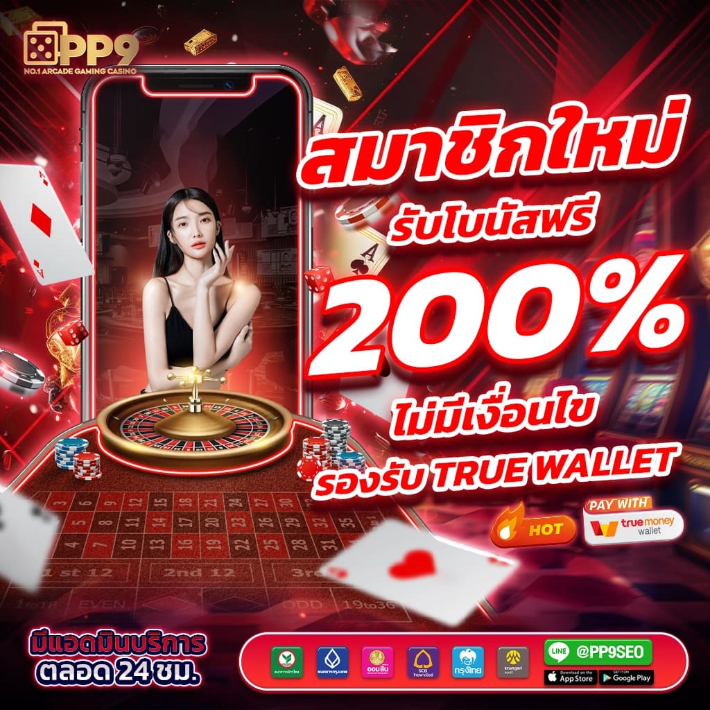 Aktopbet เว็บตรงคาสิโนออนไลน์ครบวงจร ระบบฝากถอนออโต้ ปลอดภัย 2024