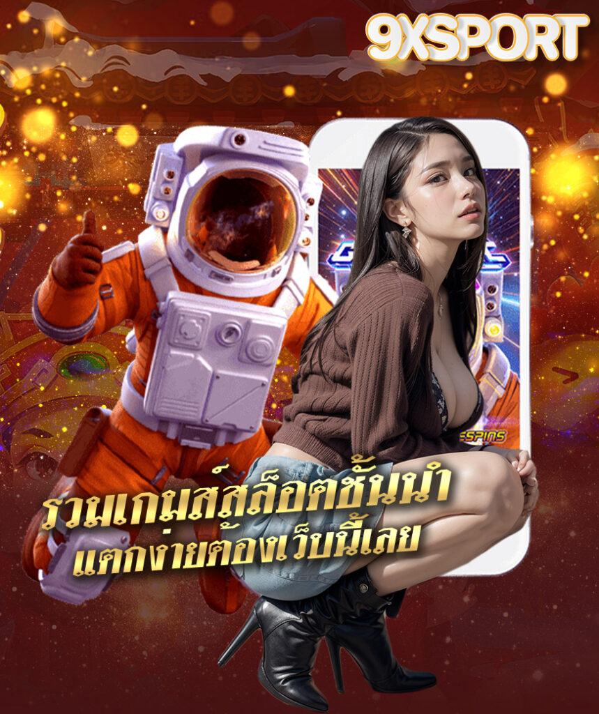 Autoplayสล็อต แพลตฟอร์มคาสิโนออนไลน์ยอดนิยมด้วยเกมสล็อตสร้างรายได้มั่นใจ