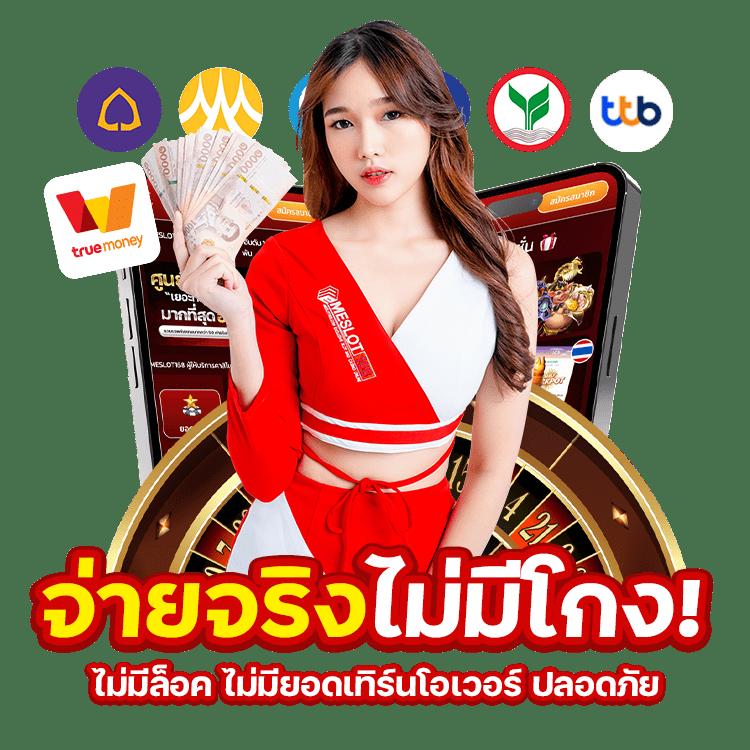 Betflix168 เว็บคาสิโนออนไลน์อันดับหนึ่ง ระบบเร็วทันใจ จ่ายเต็มทุกยอด