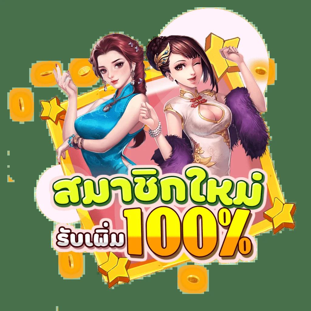 Dragon 168 Slot คาสิโนที่สุดแห่งความสนุกและโบนัสแตกง่าย 2024