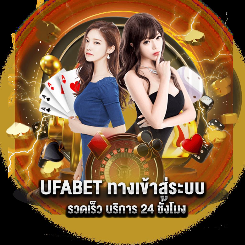 Fafa888 คาสิโนออนไลน์ครบวงจร ระบบทันสมัย เล่นง่าย ฝากถอนออโต้