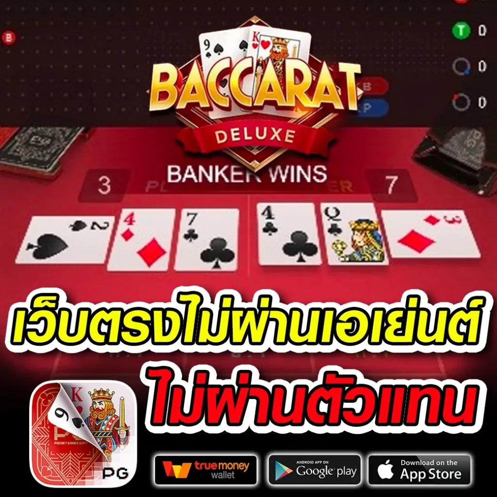 Free Thscore คาสิโนเว็บตรง ลุ้นโชคง่าย ค่าคอมสูงที่สุด