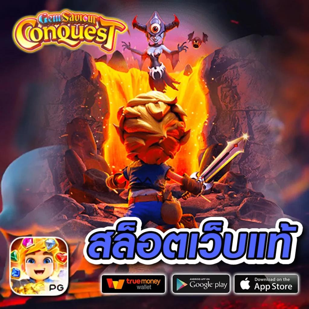 Galaxy 168 Net คาสิโนชั้นนำ จ่ายจริง โปรโมชั่นเด็ดที่สุดในไทย