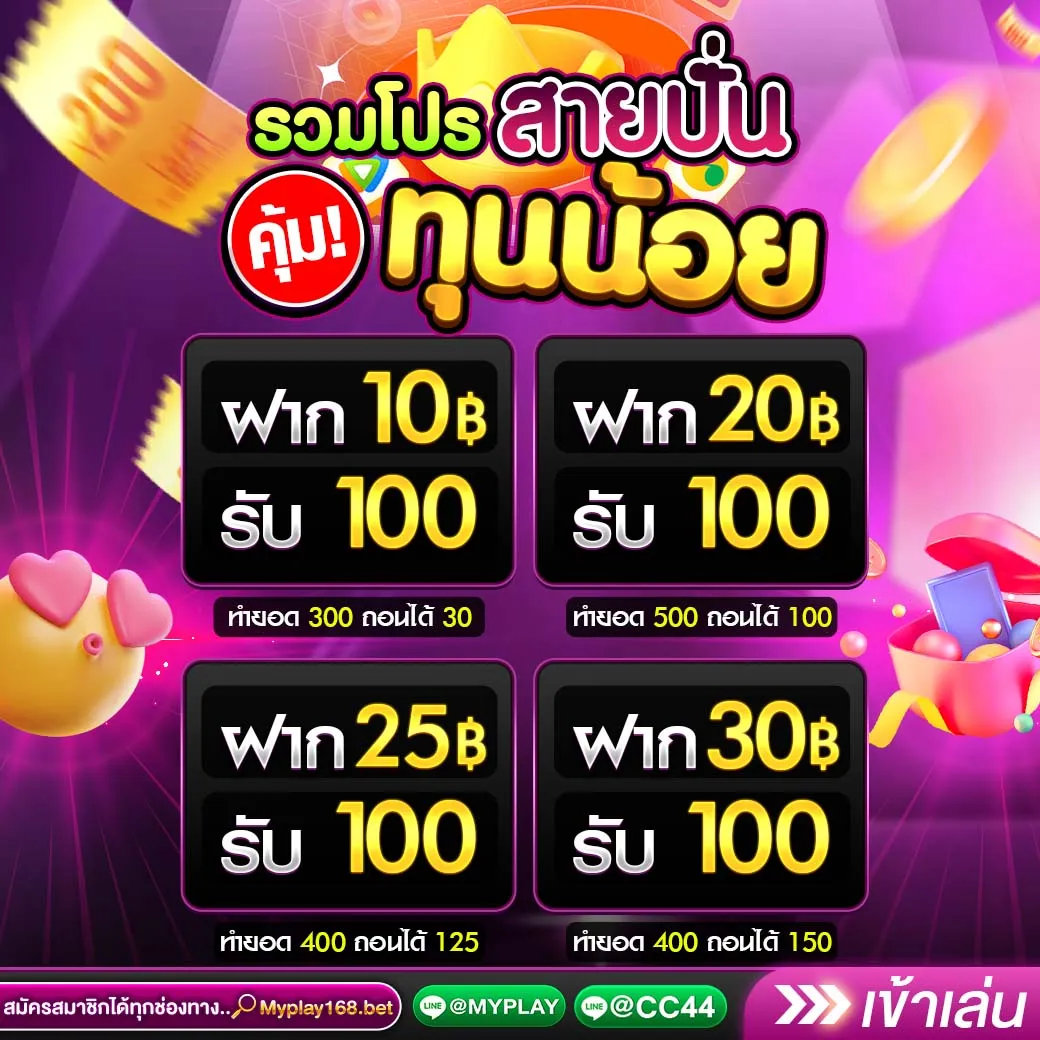 Line Game 168 คาสิโนออนไลน์อันดับหนึ่ง เทิร์นง่ายจ่ายไว มาตรฐานสูง