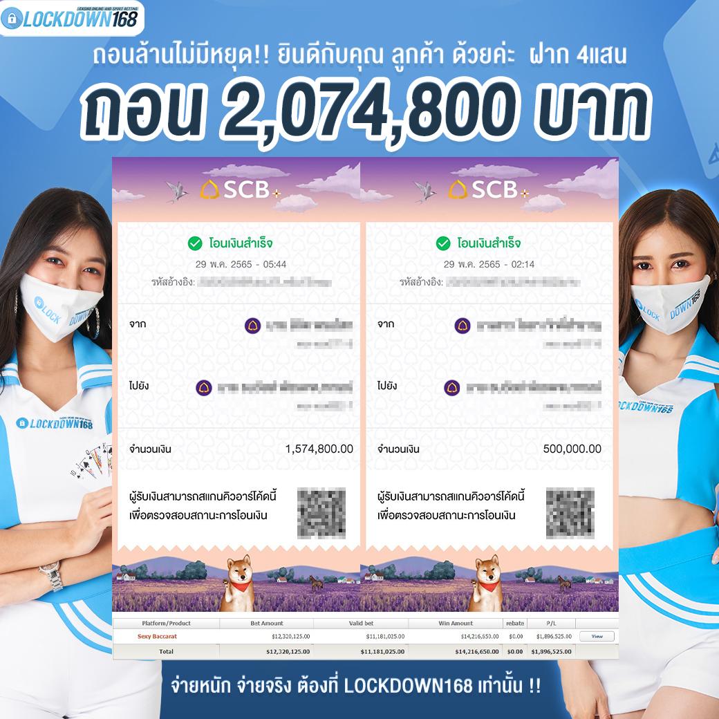 Lockdown168 Slot เว็บสล็อตออนไลน์ยอดนิยมใหม่ล่าสุดในไทย