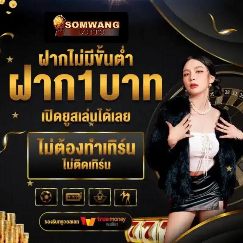 Lynking88 เว็บตรงสล็อตใหม่ล่าสุด ระบบออโต้เร็วที่สุดในไทย