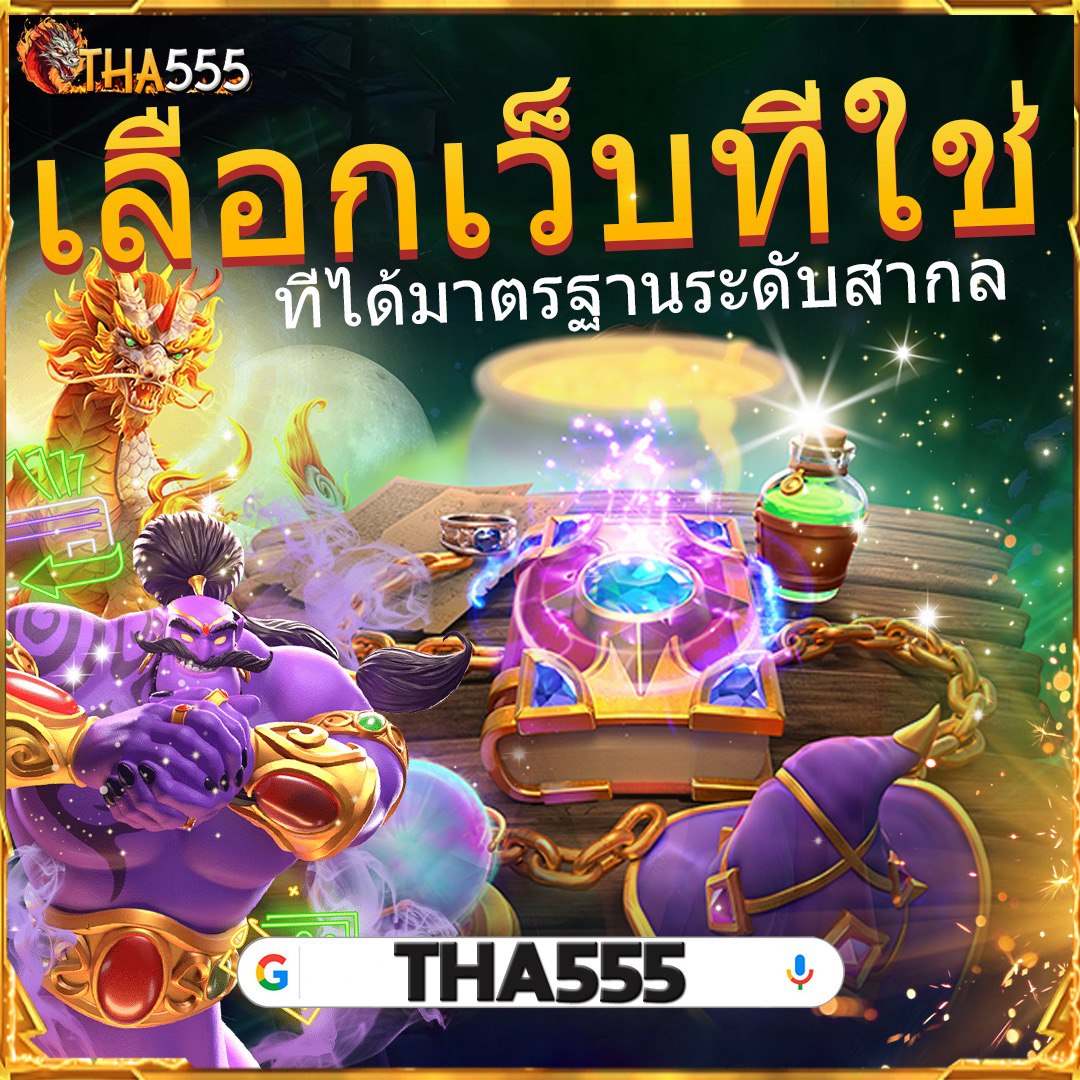 Machine Slot เว็บคาสิโนออนไลน์สุดมันส์ ทดลองเล่นเกมสล็อตได้แล้ววันนี้