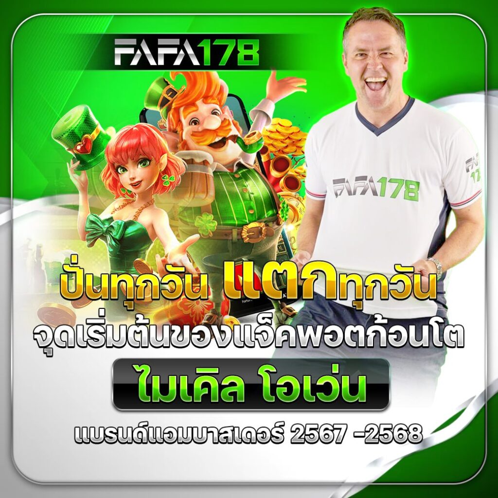 MegaAmbet คาสิโนออนไลน์เว็บตรง ฝากถอนรวดเร็ว เครดิตฟรียอดนิยม 2024