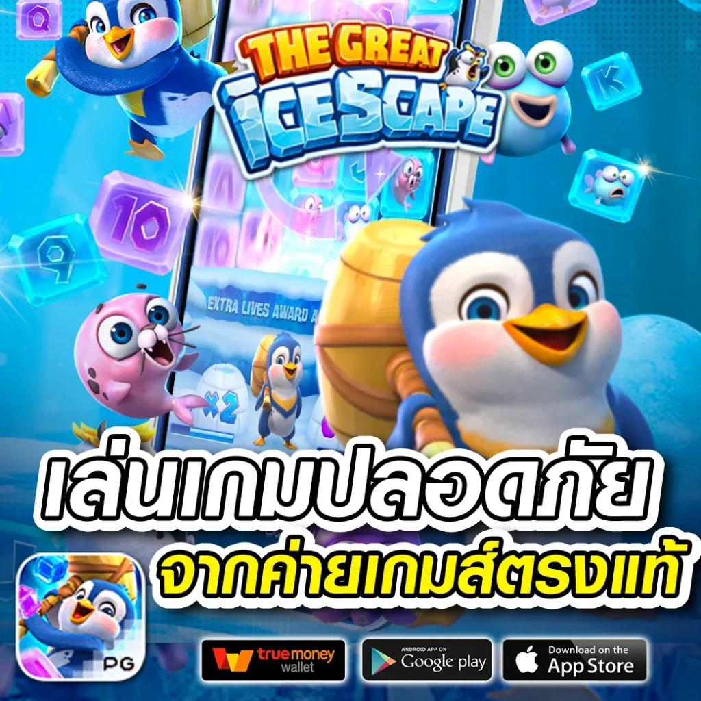 PG999 สล็อต เว็บตรงแตกง่าย แจกเครดิตฟรีทุกวัน