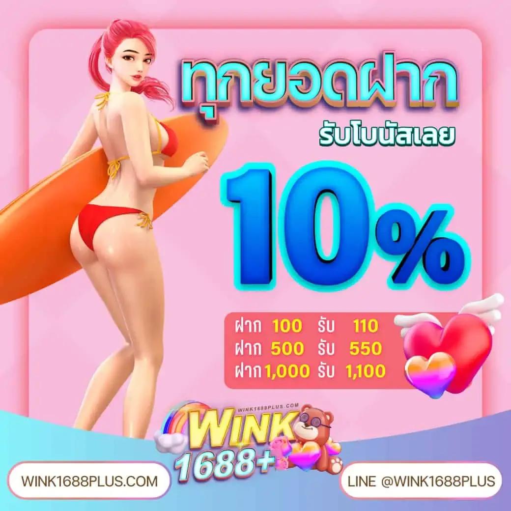 PGSLOT1688 เว็บพนันสล็อตอันดับหนึ่ง จ่ายเงินจริง 2024