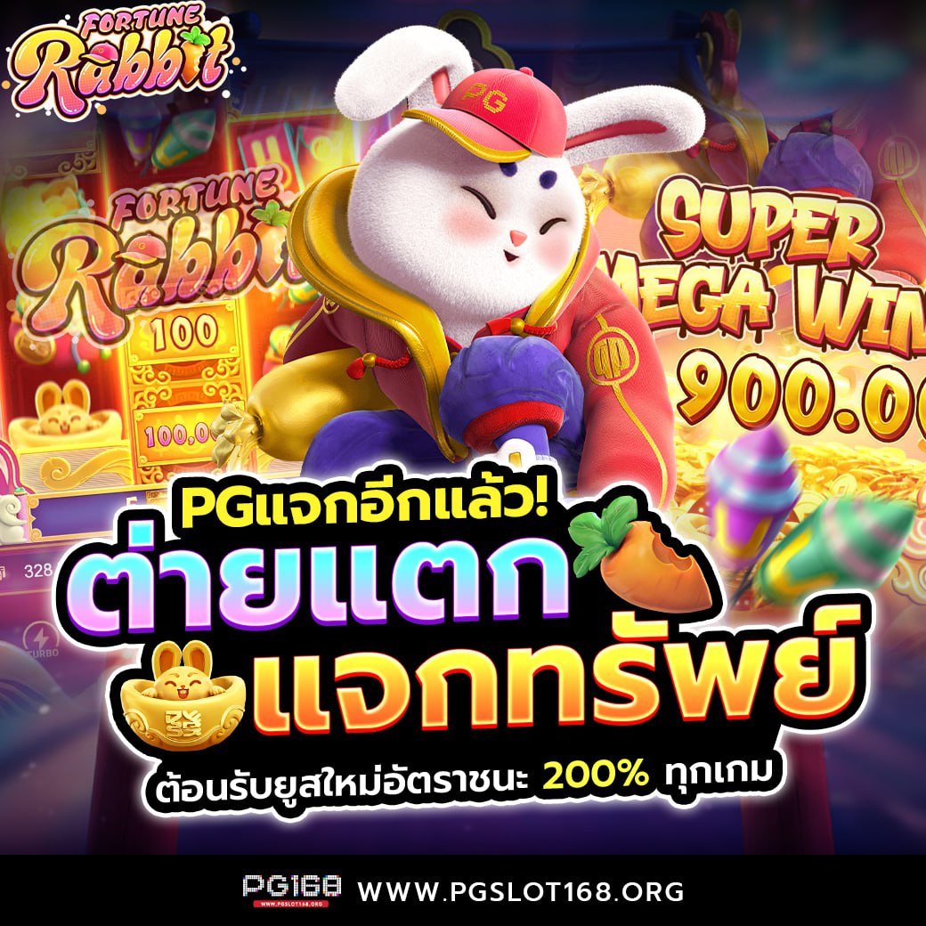 PG 365 คาสิโนออนไลน์ครบวงจร เว็บตรงเดิมพันง่ายกำไรดี