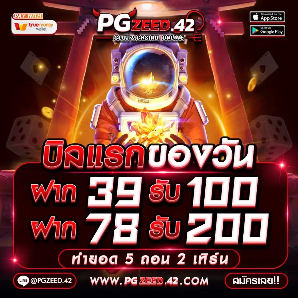 PG ฝาก 15 รับ 100 โปรโมชั่นสุดคุ้ม ค่ายคาสิโนออนไลน์ล่าสุด