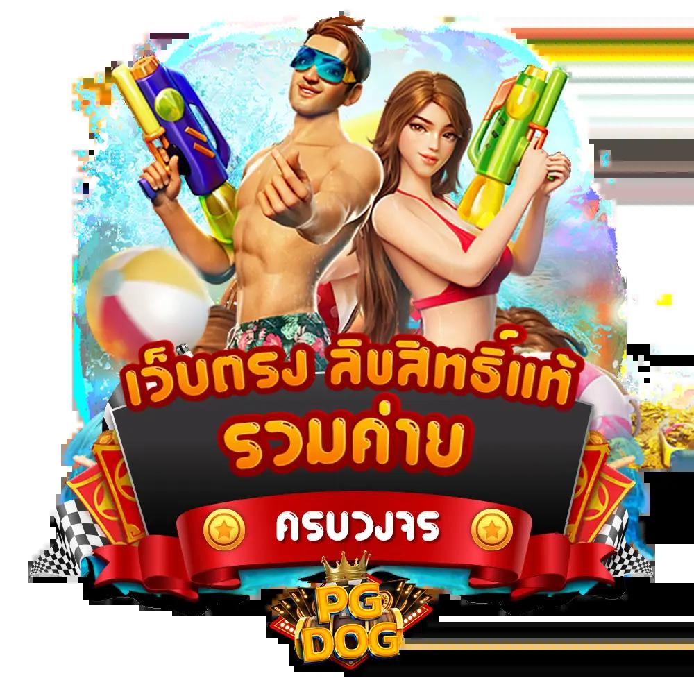 PUSS888 เข้าสู่ระบบ สุดยอดคาสิโนออนไลน์แห่งยุคใหม่