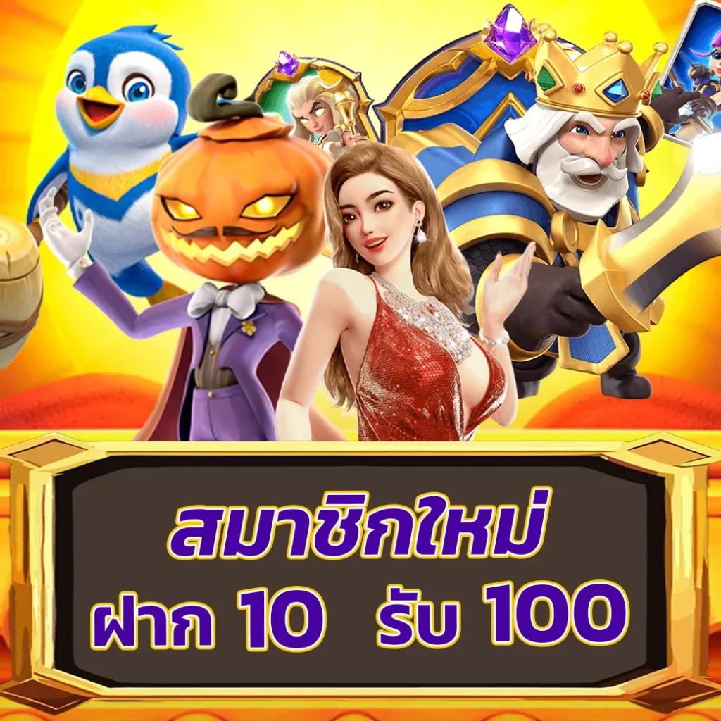 SCB Slot คาสิโนออนไลน์มั่นคงที่สุด พร้อมโปรโมชั่นสุดพิเศษปี 2024