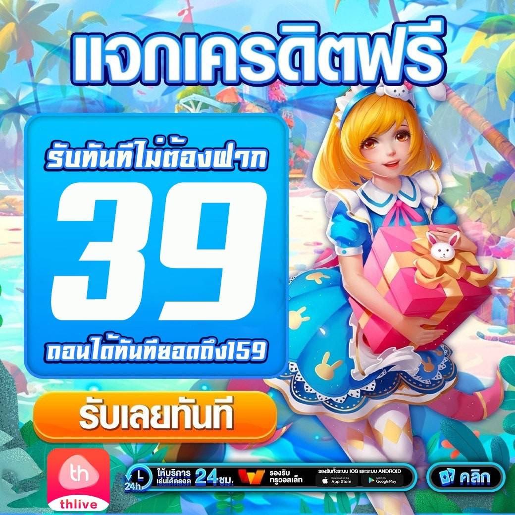 Slot66 แหล่งรวมเกมสล็อตสุดมันส์ พร้อมแจกเครดิตฟรีล่าสุดในไทย