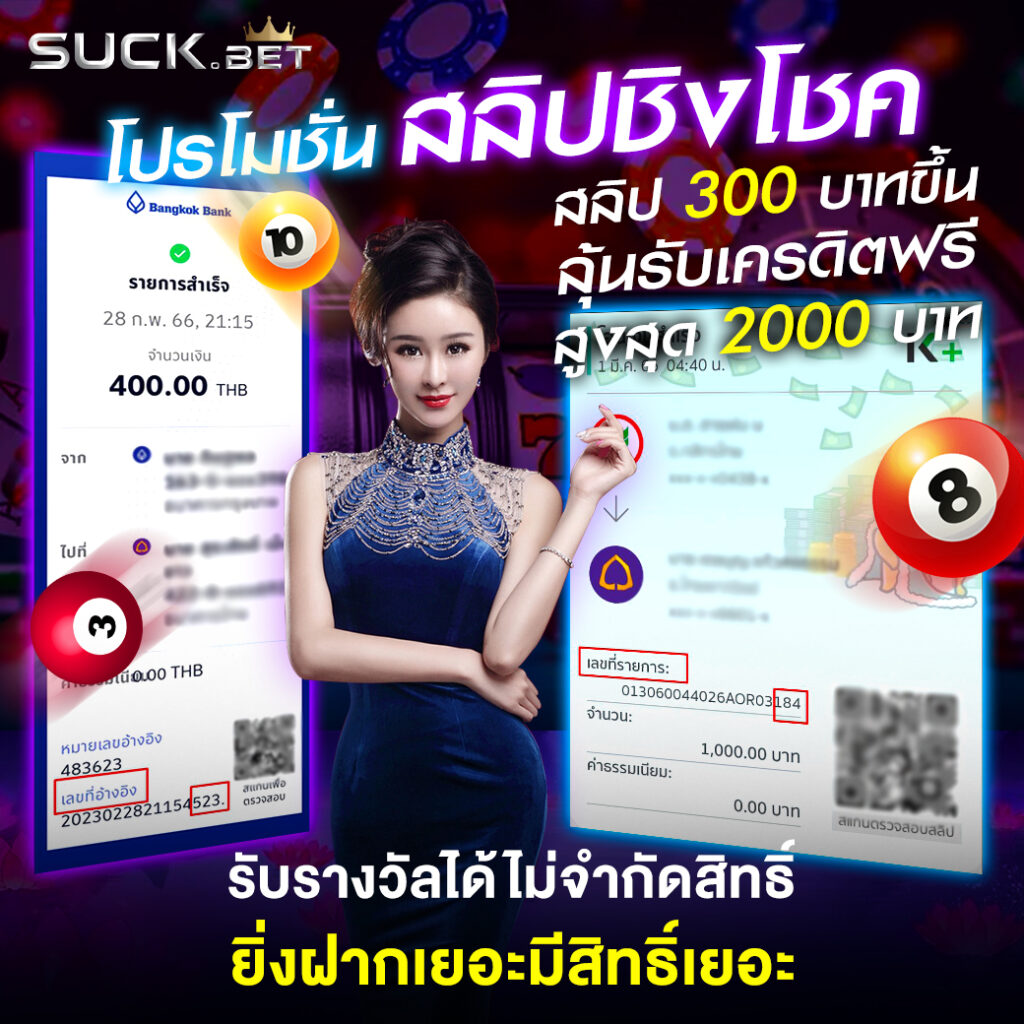 Slot Wallet คาสิโนยอดนิยม ระบบฝากถอนรวดเร็ว มาตรฐานระดับประเทศ