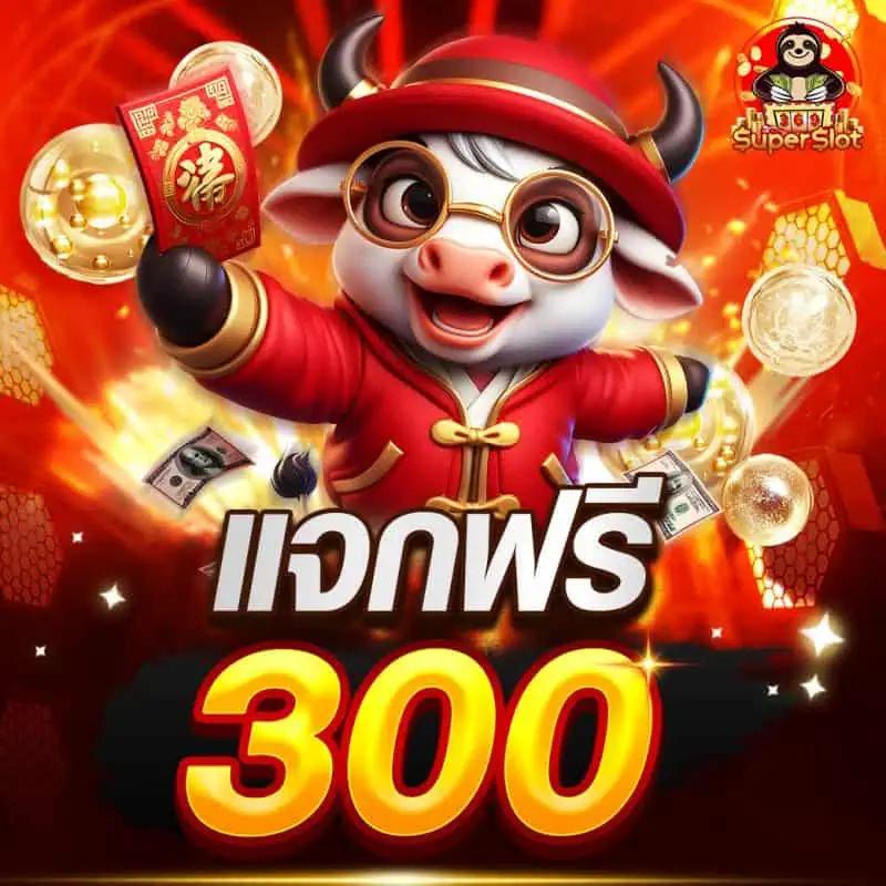 Superslot แหล่งรวมเกมสล็อตสุดฮิต ดีลเลอร์สด ปั่นสนุกไม่มีสะดุด
