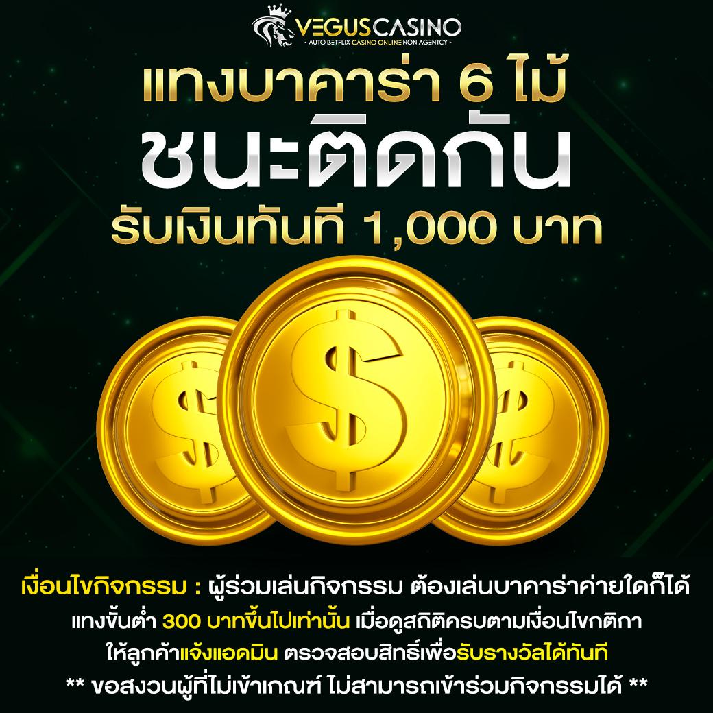 True Money คาสิโนออนไลน์ครบวงจร ระบบทันสมัย เล่นง่าย จ่ายจริง