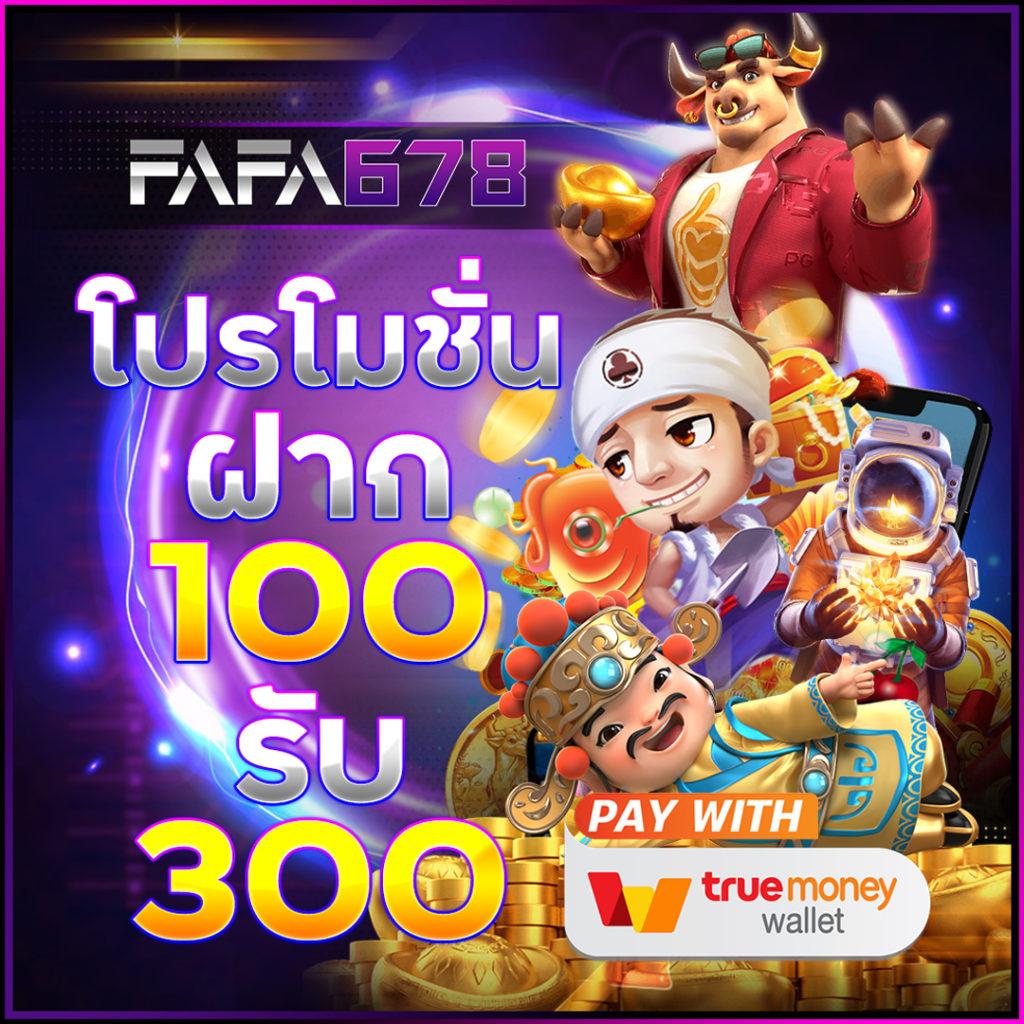 True Wallet Slots เว็บสล็อตเติมเงินง่าย ได้เงินจริง 2024