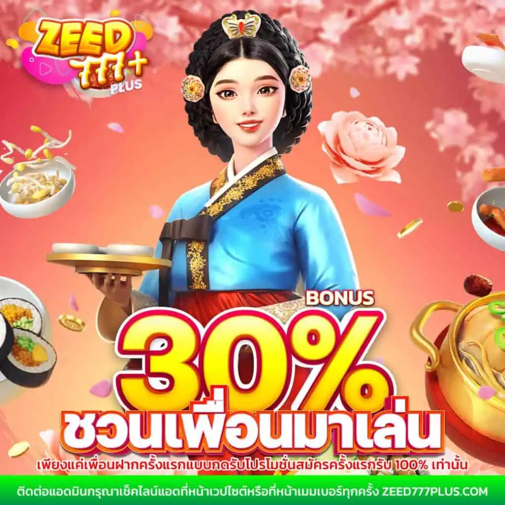UFABET 7777 แพลตฟอร์มเดิมพันยอดนิยมที่สุดในไทย 2024
