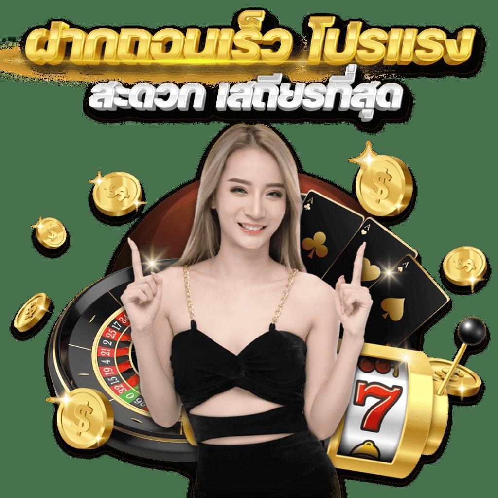UFADM เว็บคาสิโนได้รับความนิยมอันดับ 1 บนแพลตฟอร์มออนไลน์ล่าสุด